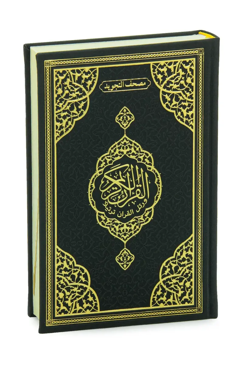 Termo Deri Ciltli Tecvidli Bilgisayar Hattı Arapça Orta Boy Kuranı Kerim - Siyah - 2