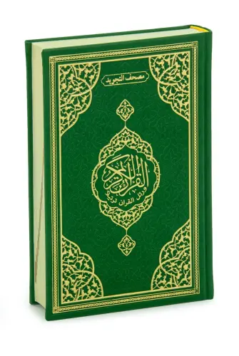 Termo Deri Ciltli Tecvidli Bilgisayar Hattı Arapça Orta Boy Kuranı Kerim - Yeşil - Furkan Neşriyat (1)