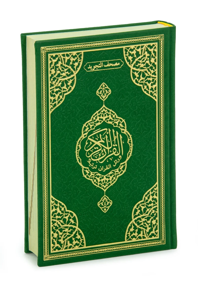 Termo Deri Ciltli Tecvidli Bilgisayar Hattı Arapça Orta Boy Kuranı Kerim - Yeşil - 2