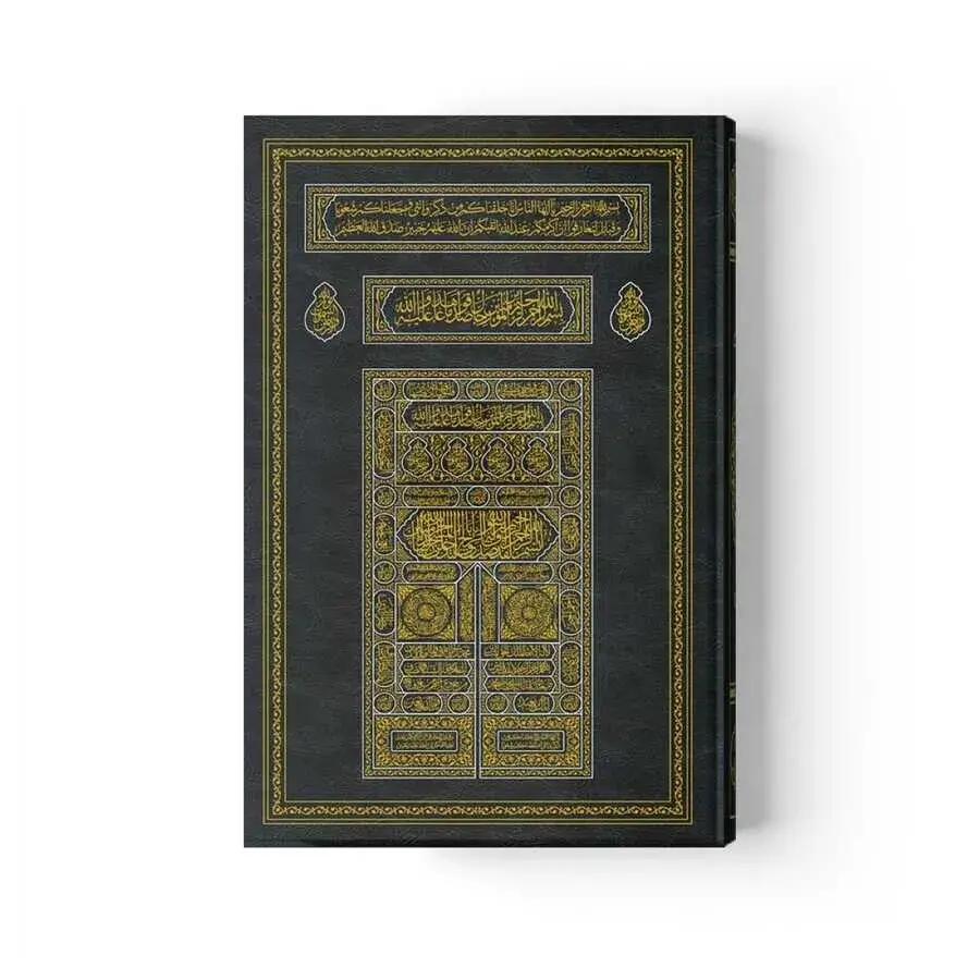 The Holy Quran with Kaaba Cover (2 Colors, Medium Size, Sealed) - 2