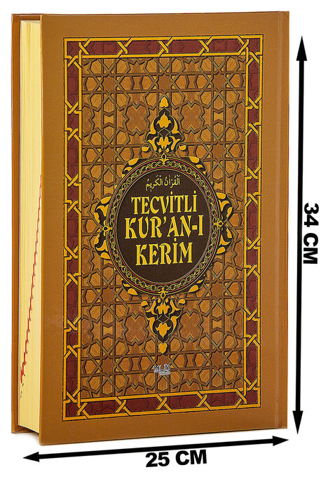 The Holy Quran with Tajweed - Cami Boy - Noah Publications - 1