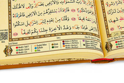 The Holy Quran with Tajweed - Rahle Boy - Noah Publications - 5
