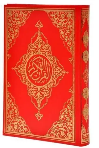 The Holy Quran - Arabic - Medium Size - Seda Publishing House - Computer Line - 1
