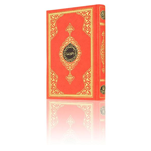 The Holy Quran - Plain Arabic - Medium Size - Computer Line - Hayrat Publications - Thumbnail