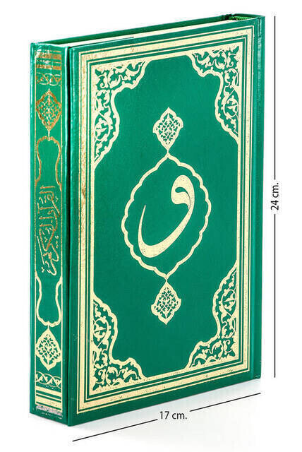 The Holy Quran - Plain Arabic - Medium Size - Fetih Publications - Computer Line