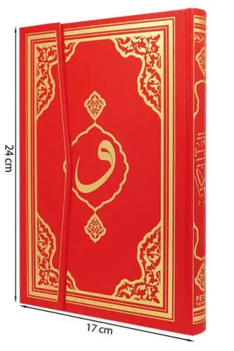 The Holy Quran - Plain Arabic - Medium Size - Fetih Publications - Computer Line - 3