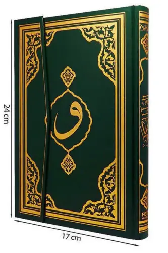 The Holy Quran - Plain Arabic - Medium Size - Fetih Publications - Computer Line - 4
