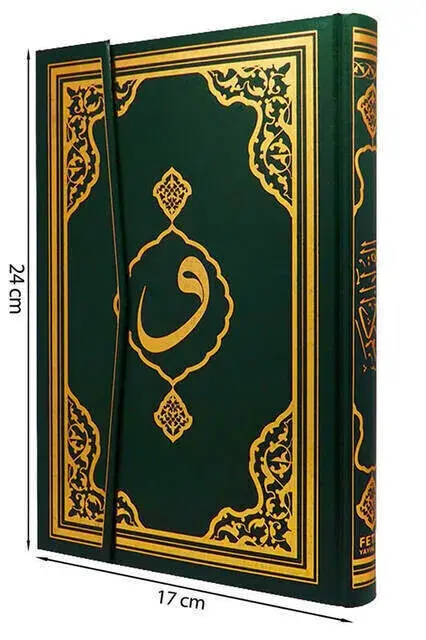 The Holy Quran - Plain Arabic - Medium Size - Fetih Publications - Computer Line - 4