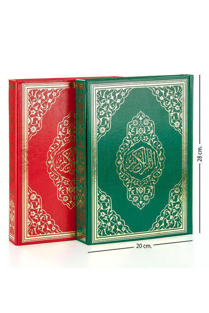 The Holy Quran - Plain Arabic - Rahle Boy - Audio - Ayfa Publications - Computer Line - Thumbnail