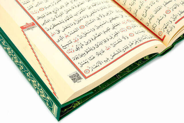 The Holy Quran - Plain Arabic - Rahle Boy - Audio - Ayfa Publications - Computer Line - Thumbnail