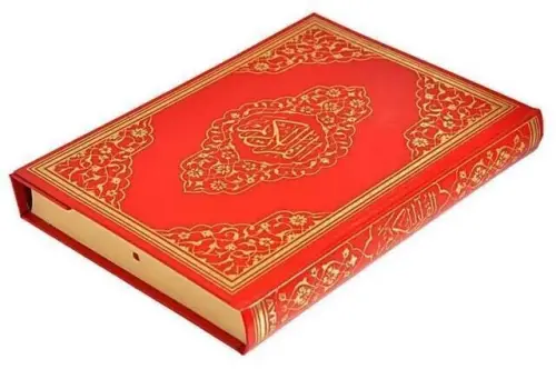 The Holy Quran - Plain Arabic - Rahle Boy - Audio - Ayfa Publications - Computer Line - 4