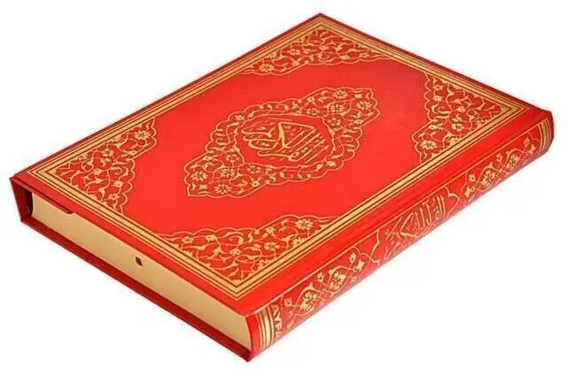The Holy Quran - Plain Arabic - Rahle Boy - Audio - Ayfa Publications - Computer Line - 4