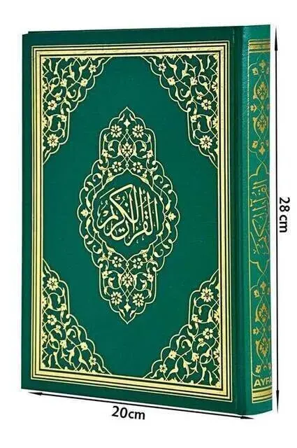 The Holy Quran - Plain Arabic - Rahle Boy - Audio - Ayfa Publications - Computer Line - 5