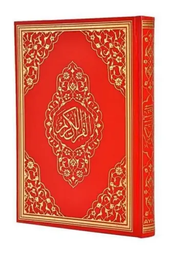 The Holy Quran - Plain Arabic - Rahle Boy - Audio - Ayfa Publications - Computer Line - 3