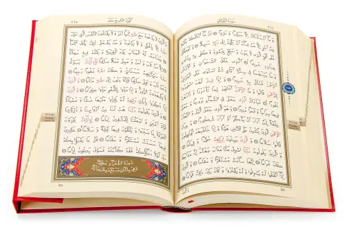 The Holy Quran - Plain Arabic - Rahle Boy - Computer Calligraphy - Hayrat Publications - 5