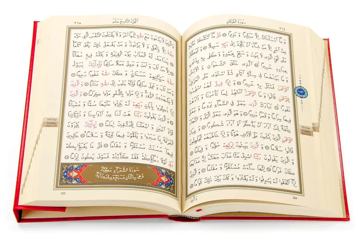 The Holy Quran - Plain Arabic - Rahle Boy - Computer Calligraphy - Hayrat Publications - 5