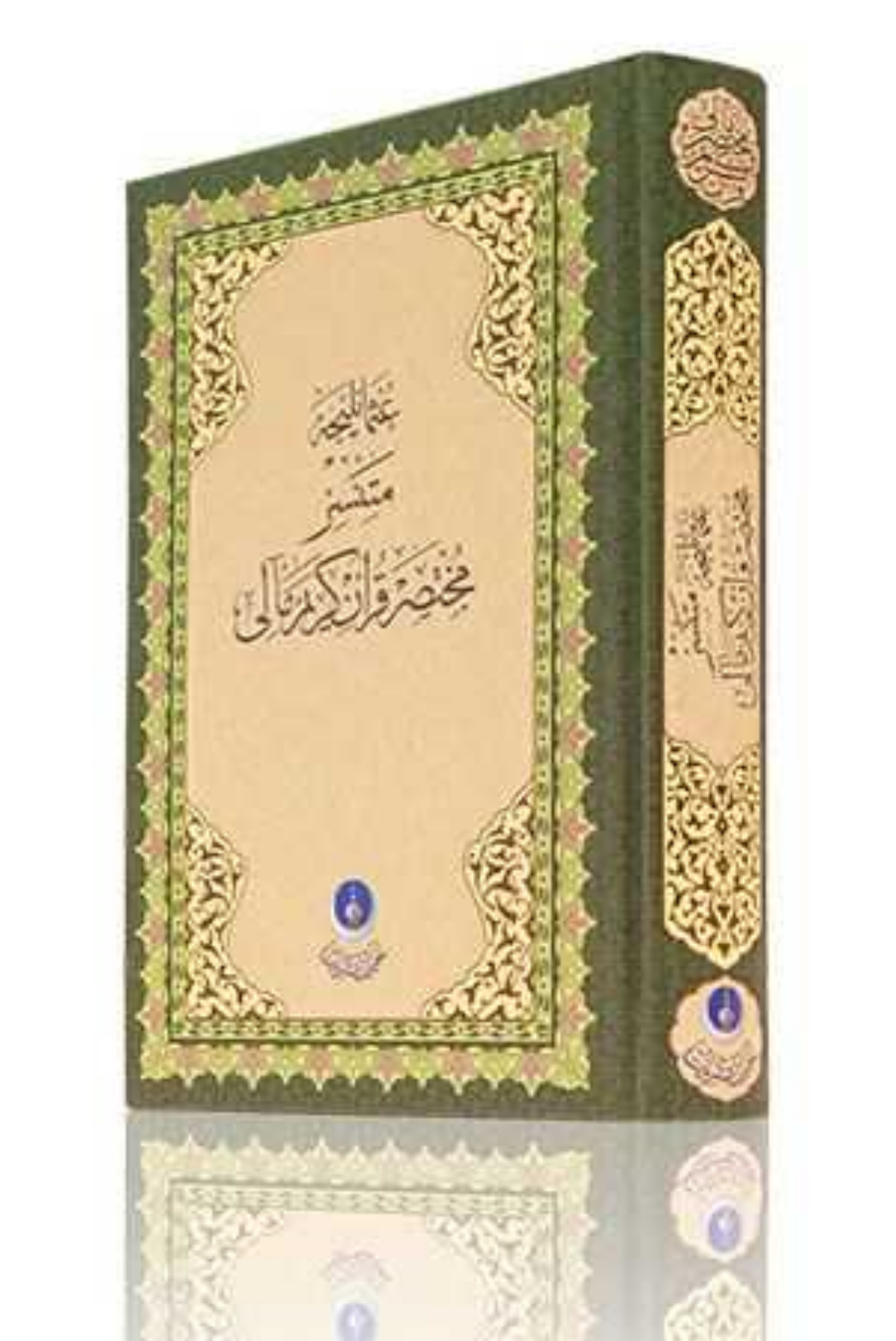 The Holy Quran's Ottoman Language Meaning (Only Translation) - Middle Size - Hayrat Nesriyat