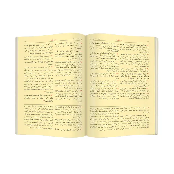 The Holy Quran's Ottoman Language Meaning (Only Translation) - Middle Size - Hayrat Nesriyat - 6