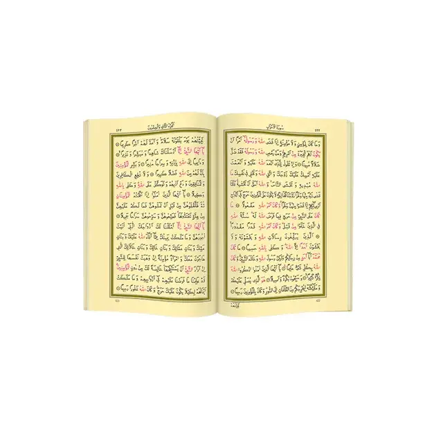 The Holy Quran with It's Wooden Box - Arabic - Pocket Size - Hayrat Publication - 3