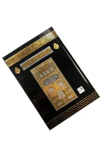 The Holy Quran with Kaaba Desgined - Boxed - Plain Arabic - Medium Size - Ayfa Publishment - Ayfa Yayınevi (1)