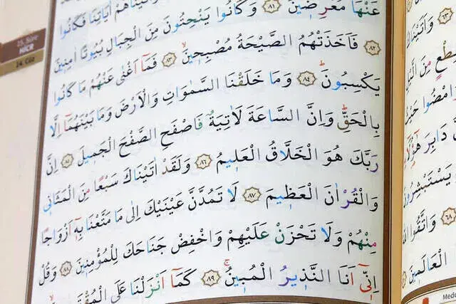 The Holy Quran with Tajweed - Thermo Leather - Mosque Size - Big Size Quran - Ayfa Kuran - 6