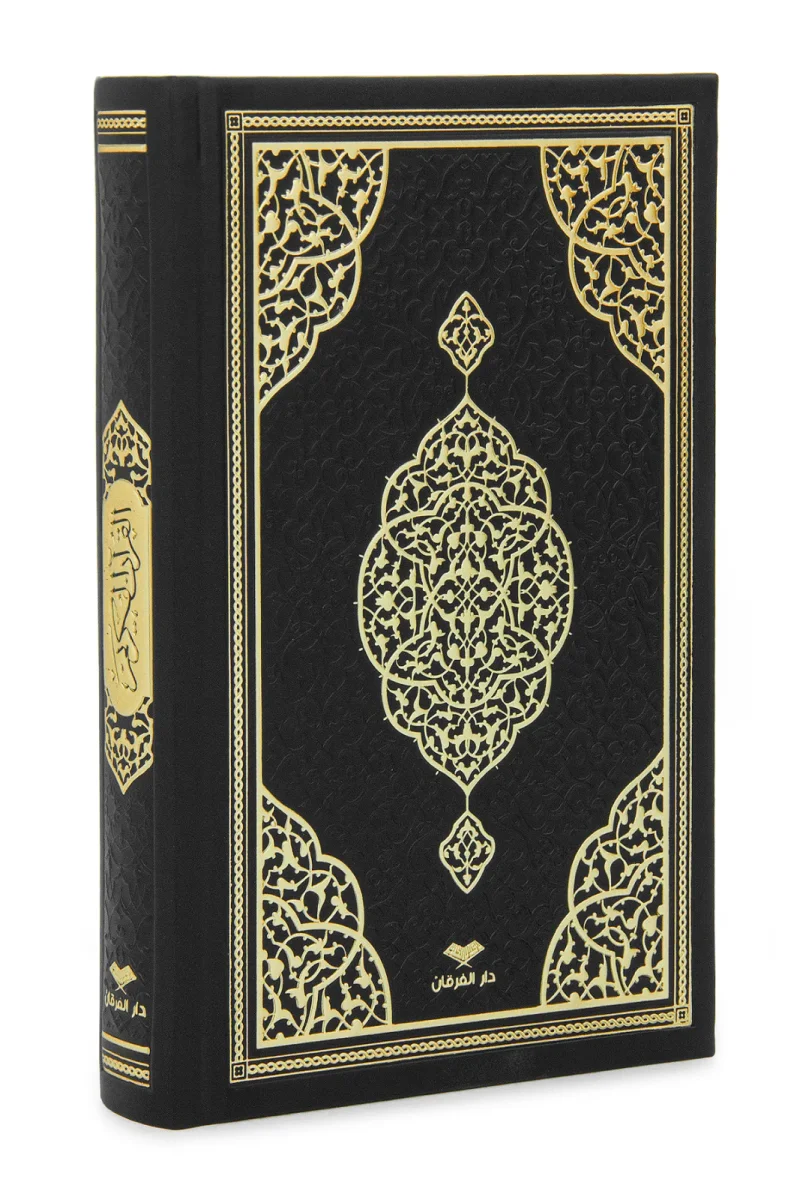 Thermo Leather Bound - Medina Calligraphy - Medium Size - Holy Quran - Black - 2
