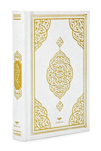 Thermo Leather Bound - Medina Calligraphy - Medium Size - Holy Quran - White - ihvanonline (1)