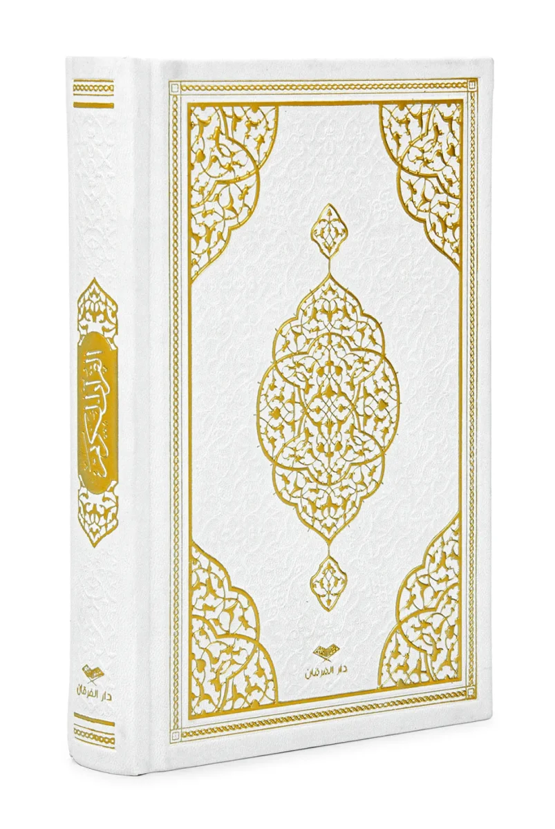 Thermo Leather Bound - Medina Calligraphy - Medium Size - Holy Quran - White - 2