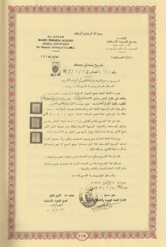 Thermo Leather Bound Quran Medina Calligraphy Hafiz Size Fuchsia - 3