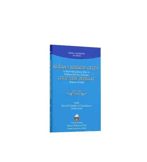 Thirty-Seven Mentalities in the Holy Quran - 1