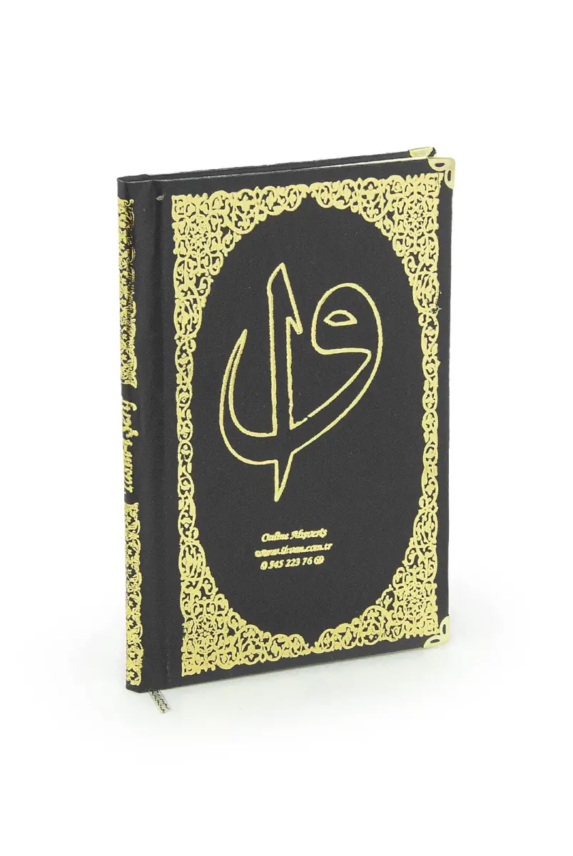 Tulle Covered Name Printed Hardcover Book of Yasin - Medium Size - With Pearl Prayer Beads - Black - 4