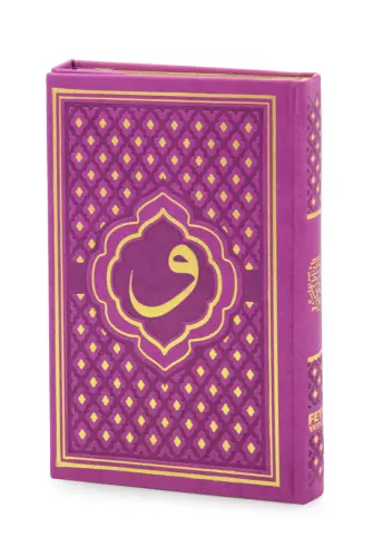 Vav Desenli Termo Deri Ciltli Sade Arapça Hafız Boy Kuran-ı Kerim Fuşya - Fetih Yayınları (1)