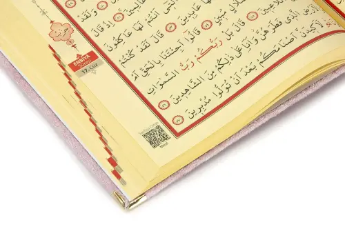 Velvet Marsupial Gift Medium Size Arabic Quran Karim Pink - 4