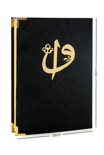 Velvet Covered Koran Karim - Cami Boy - Oversized Koran - Wordy - Computer Lined - Black Color - Thumbnail