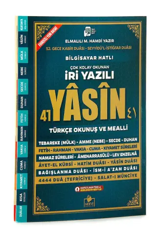 Very Easy to Read - 41 Yasin Books with Large Written - Turkish Recitation and Meal - 1