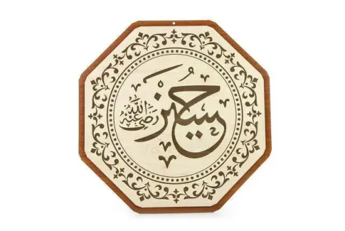 Wooden Mosque Plate Set - 8 (35 cm) - 1130 - 7