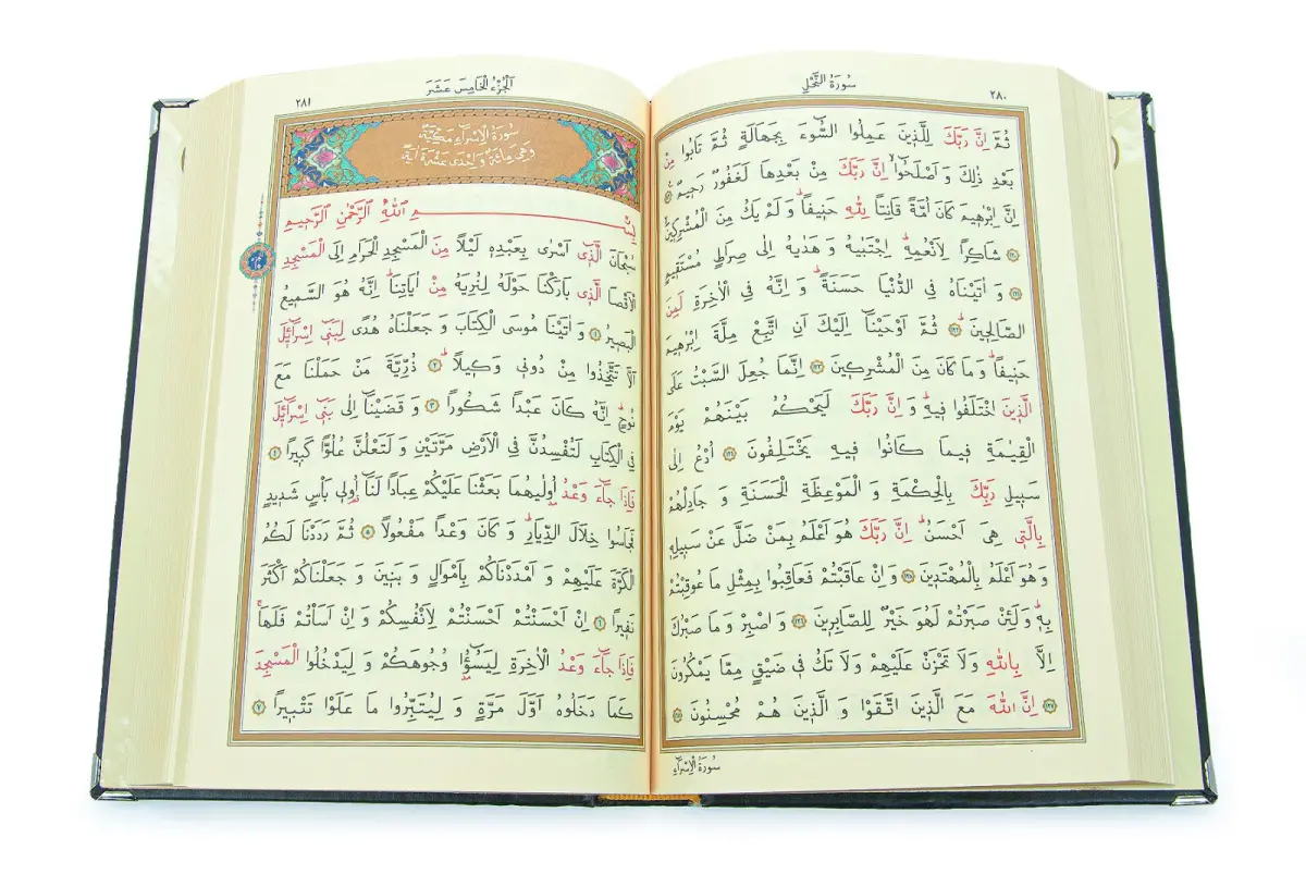 Yaldızlı Kaplama Gold Renk Kuran-ı Kerim (Orta Boy) - 5