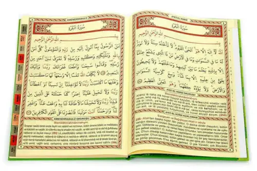 Yasin Kitabı - Cami Boy - 128 Sayfa - Fihristli - Ciltli - Ayfa Yayınevi - Mevlid Hediyeliği - 3