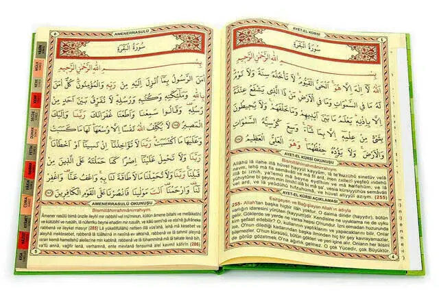 Yasin Kitabı - Cami Boy - 128 Sayfa - Fihristli - Ciltli - Ayfa Yayınevi - Mevlid Hediyeliği - 3