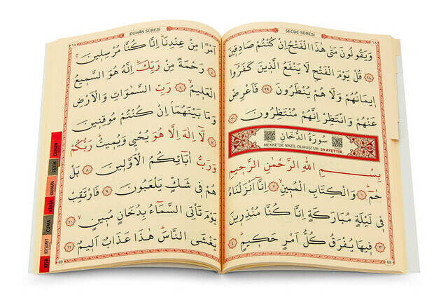 Yasin Book - Medium - 128 Pages - Written Big - Fihristli - Ayfa Publishing House - Religious Gift - Thumbnail