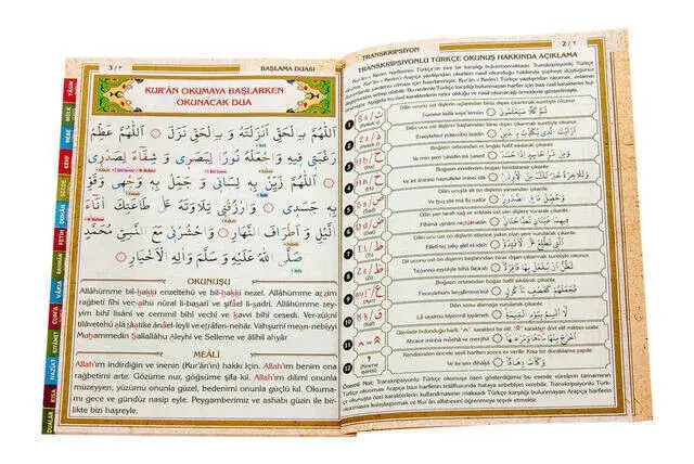 Yasin Book - Medium - 144 Pages - Fihristli - Tecvidli - Gilded Cover - Ayfa Publishing House - Mevlid Gift - 2