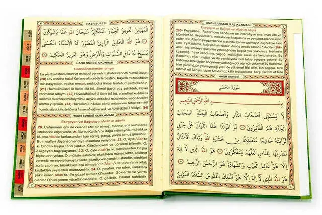 Yasin Book - Medium Size - 128 Pages - Hardli - Fihristli - Ayfa Publishing House - Mevlid Gift - 3