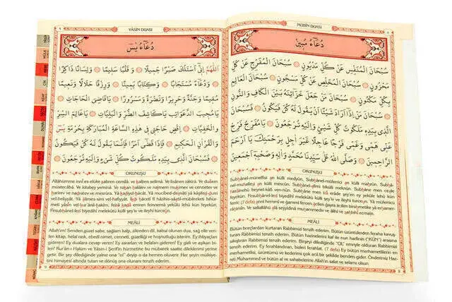 Yasin Book - Medium Size - 224 Pages - With Index - Münâcat Cüzü - Ayfa Publishing House - Mevlid Gift - 3