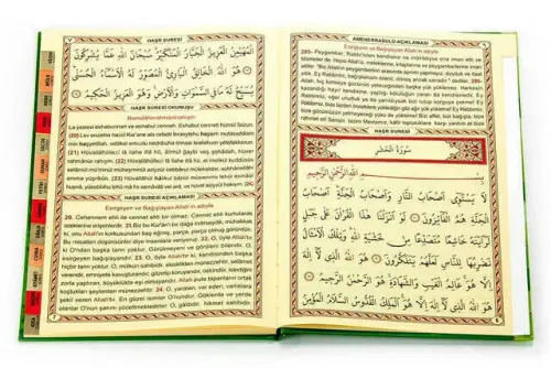 Yasin Book - Rahle Boy - 128 Pages - Fihristli - Ciltli - Ayfa Publishing House - Mevlid Gift - 3