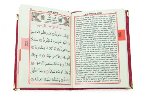 Yasinli Kadife Kaplı Kuranı Kerim Kitabı Seti - Pleksi Süslemeli, Arapça - Bordo - 8
