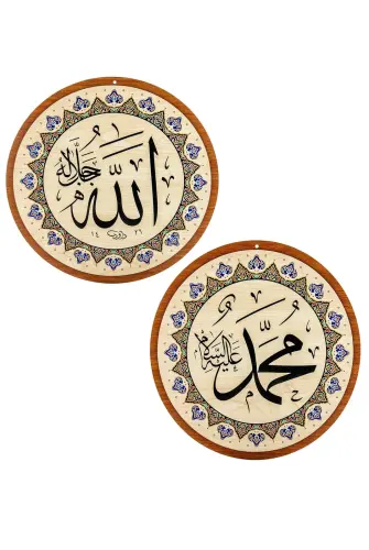 Yasir Wooden Mosque Plate Set - 2 Pieces - 50 cm Allah Muhammad Lafz - ihvanonline (1)