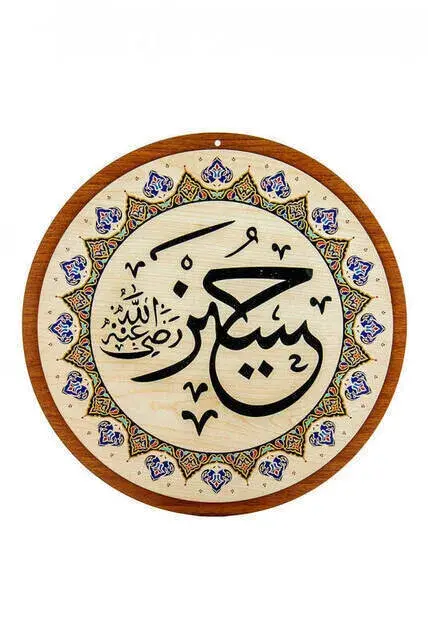 Yasir Wooden Mosque Plate Set - 8 Pieces - 50 cm - 6
